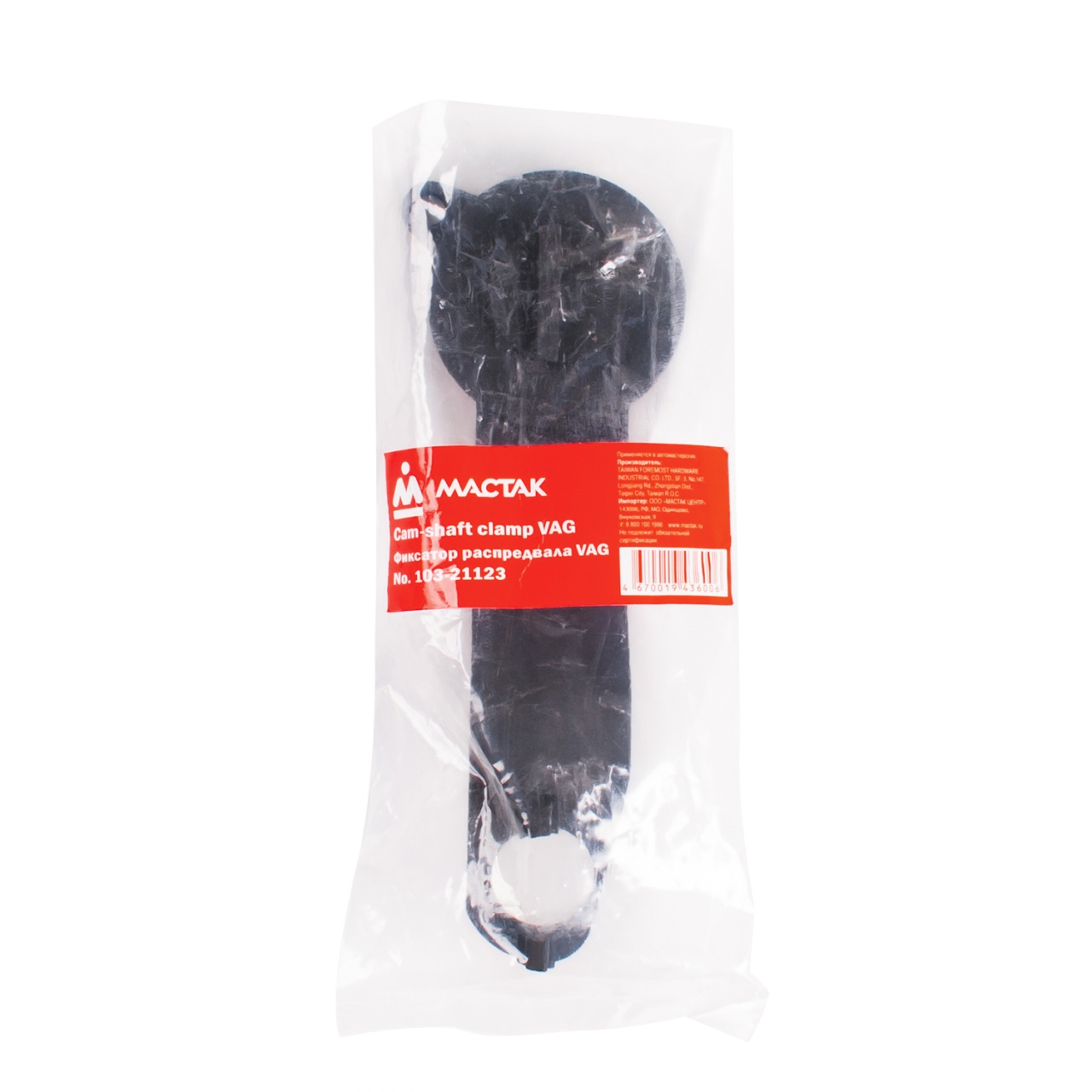 Фиксатор распредвала VAG МАСТАК 103-21123 купить по цене 5&nbsp;700 ₽ в интернет магазине ТЕХСАД