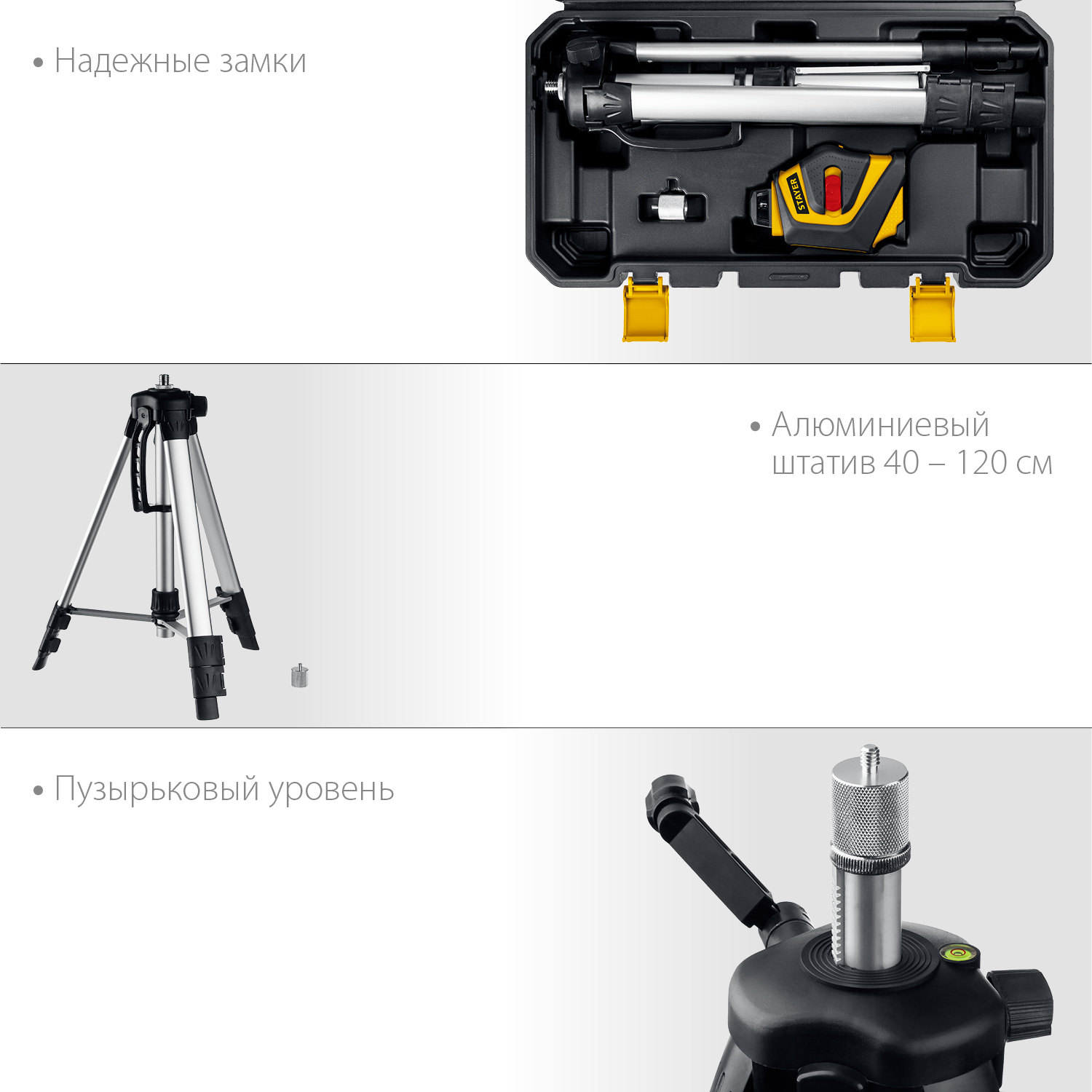 STAYER 20 м, линейный лазерный нивелир со штативом в кейсе SL360-2 34962-2 Professional купить по цене 9&nbsp;440 ₽ в интернет магазине ТЕХСАД