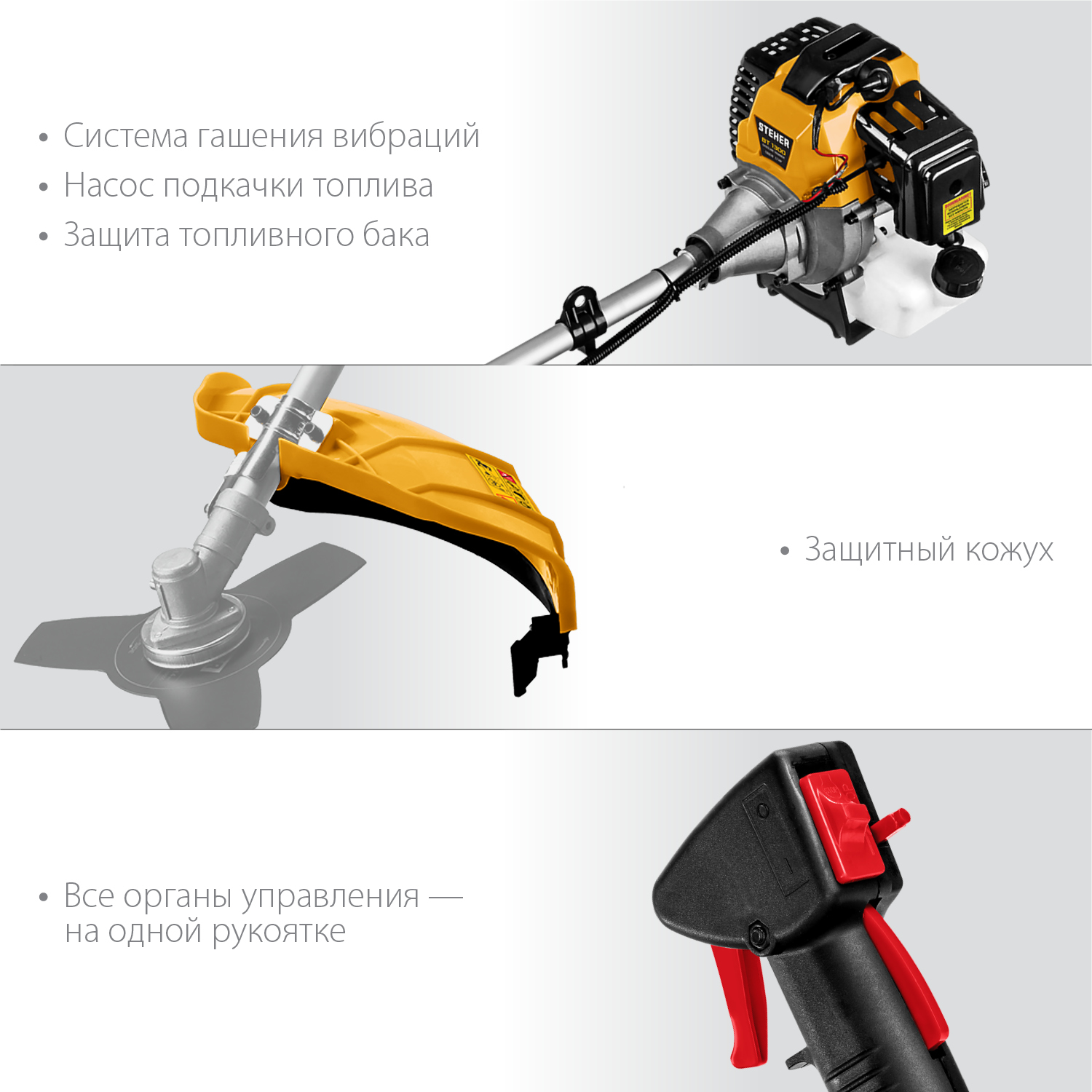 STEHER 1.3 кВт / 1.7 л.с., 43 см3, триммер бензиновый (бензокоса) BT-1300 купить по цене 10&nbsp;020 ₽ в интернет магазине ТЕХСАД