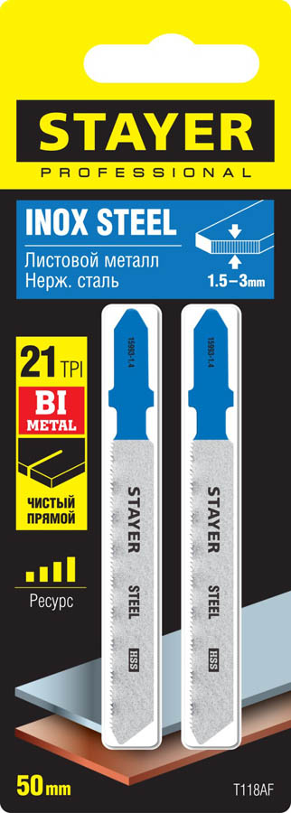 STAYER по металлу (листовой, цветной), EU-хвостовик, шаг 1.2 мм, 50 мм, 2 шт., полотна для эл/лобзика HSS 15993-1.4_z02 Professional купить по цене 161 ₽ в интернет магазине ТЕХСАД