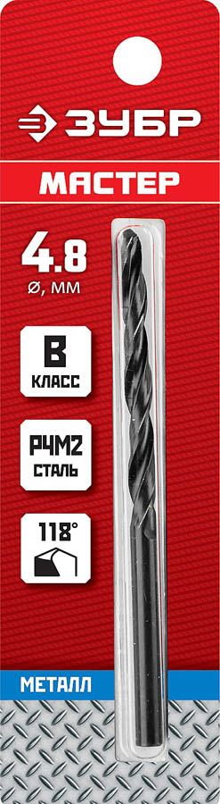 ЗУБР Ø 4.8 x 86 мм, сталь Р4М2, класс В, сверло по металлу 29605-4.8 Мастер купить по цене 61 ₽ в интернет магазине ТЕХСАД