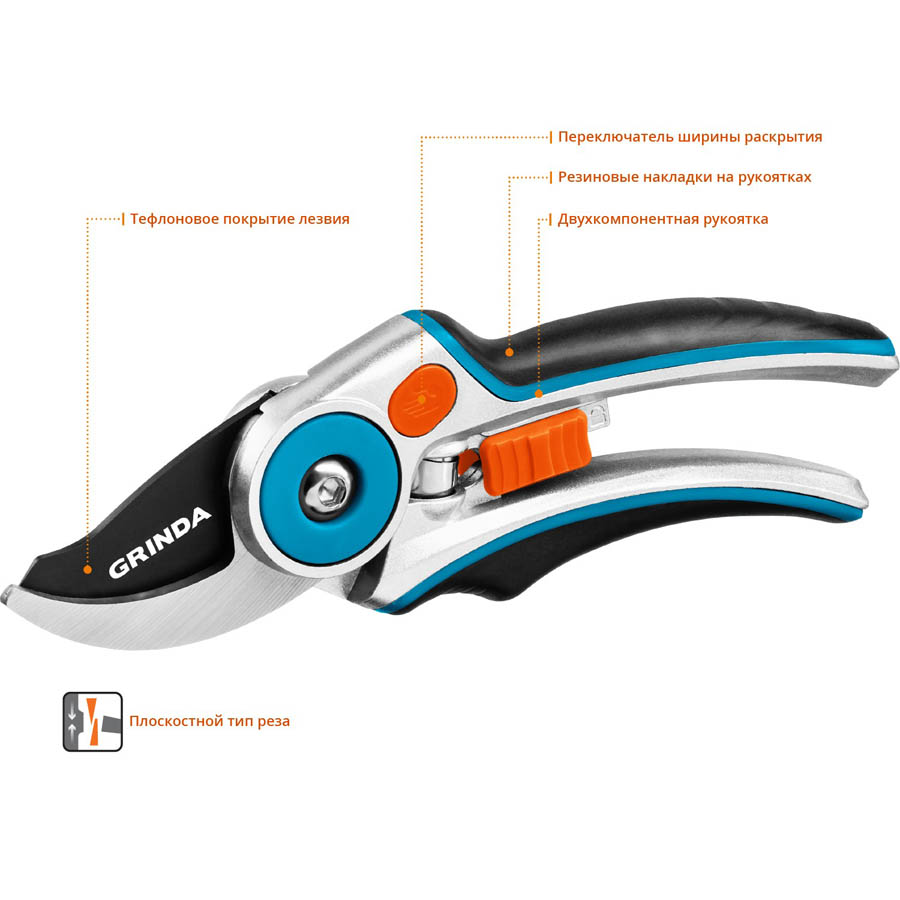 GRINDA 200 мм, с эргономичными алюминиевыми рукоятками, плоскостной секатор 423429 купить по цене 1&nbsp;320 ₽ в интернет магазине ТЕХСАД