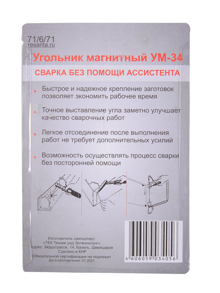 Угольник магнитный УМ-34 Ресанта купить по цене 600 ₽ в интернет магазине ТЕХСАД