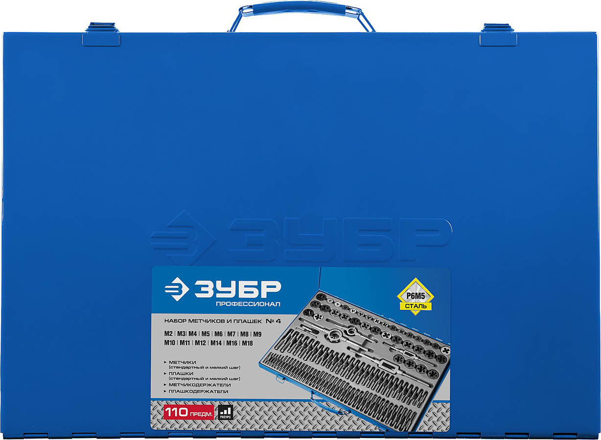 ЗУБР 110 предметов, Р6М5, набор метчиков и плашек 28110-H110 Профессионал купить по цене 51&nbsp;830 ₽ в интернет магазине ТЕХСАД