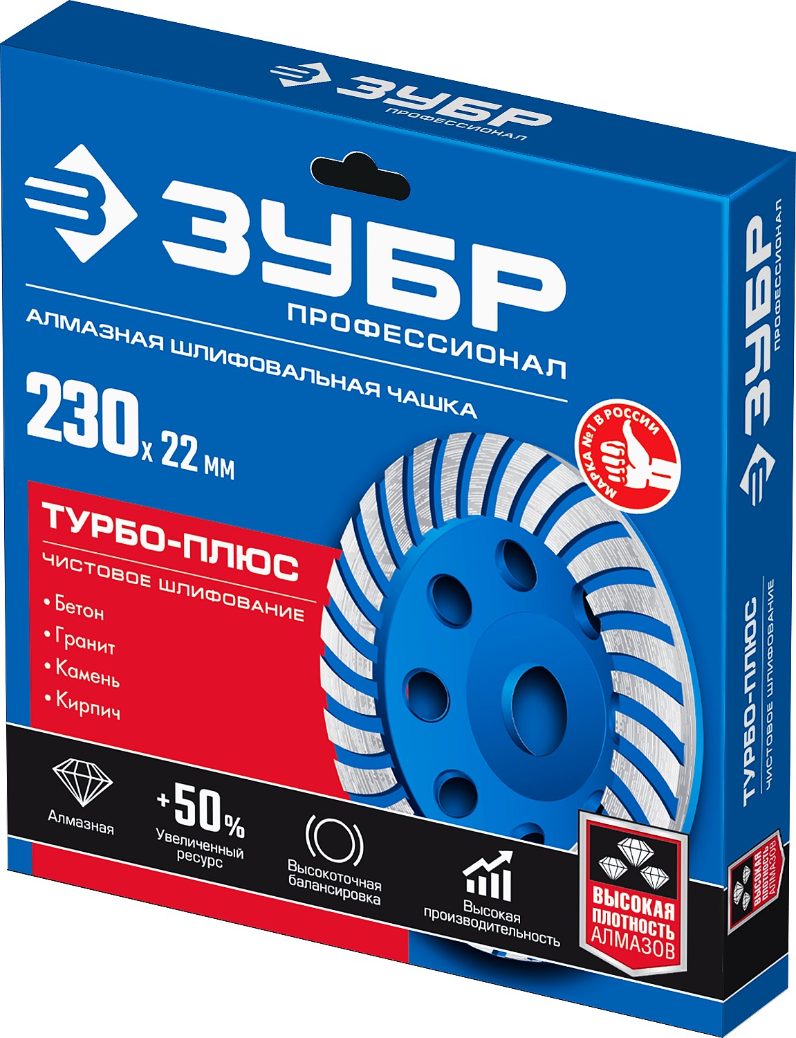 ЗУБР 230 мм, алмазная, сегментированная, шлифовальная чашка Турбо-Плюс 33371-230 ПРОФЕССИОНАЛ купить по цене 2&nbsp;920 ₽ в интернет магазине ТЕХСАД