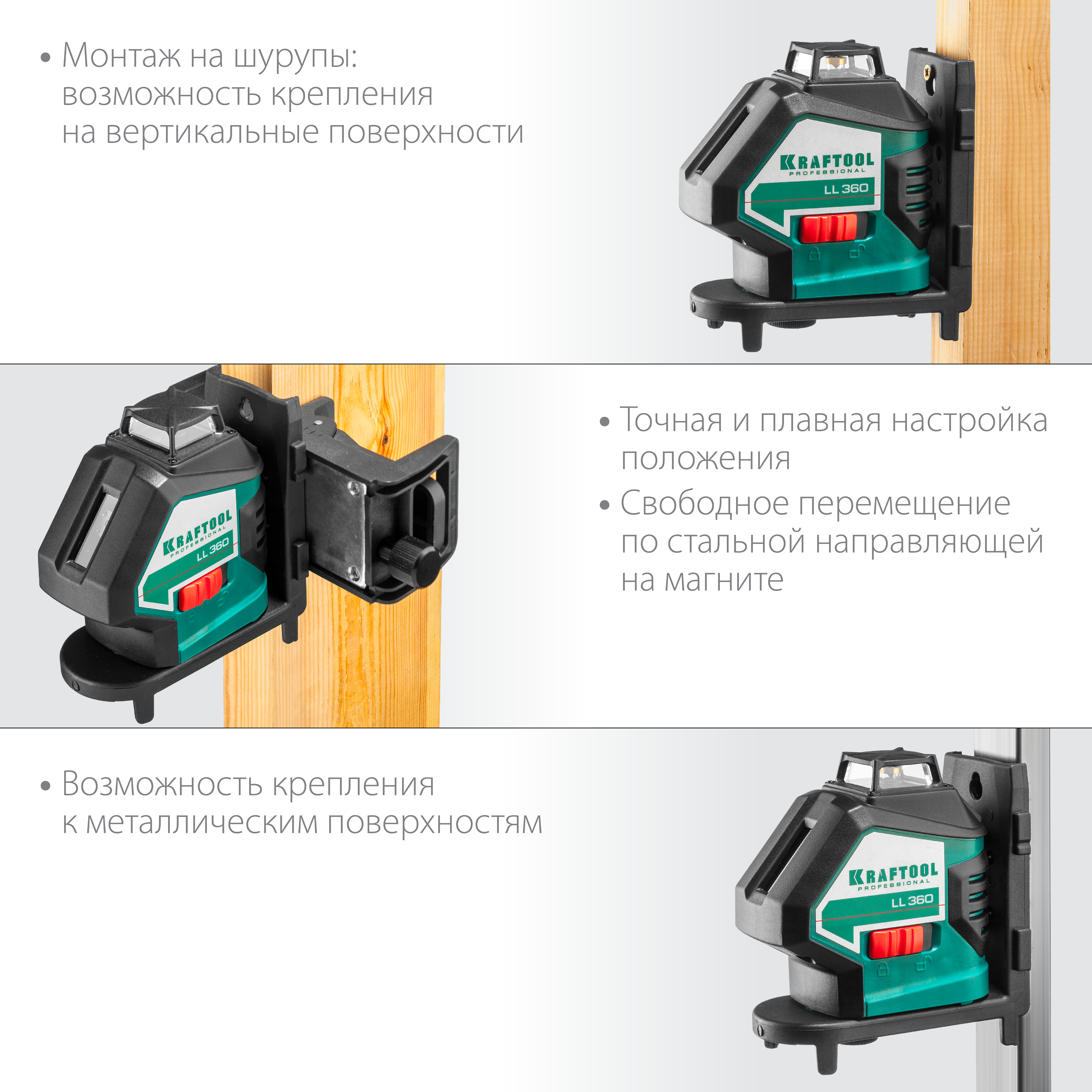 KRAFTOOL BM1 универсальный держатель для линейных и точечных лазеров. Резьба 1/4. 34708 купить по цене 2&nbsp;240 ₽ в интернет магазине ТЕХСАД