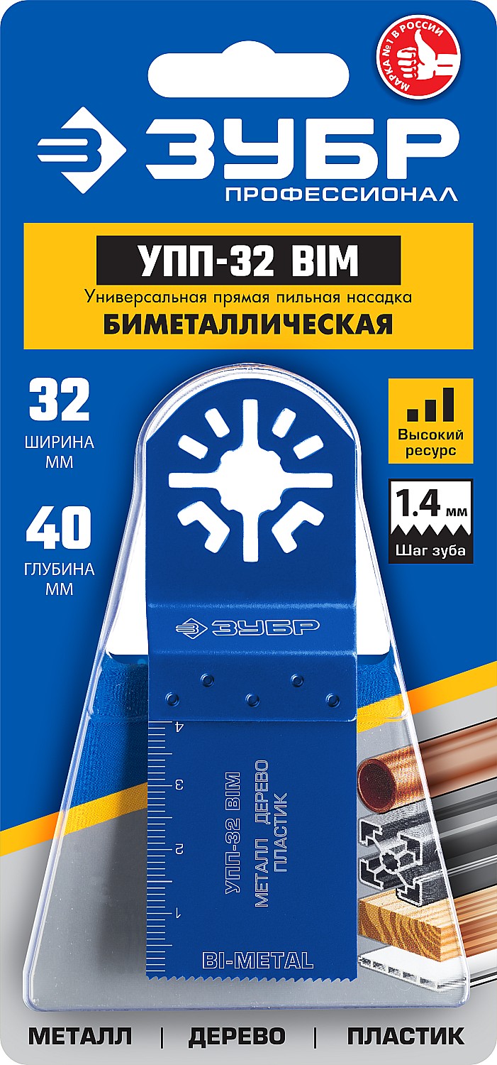 ЗУБР 32 x 40 мм, универсальная прямая пильная насадка УПП-32 BIM 15561-32 Профессионал купить по цене 410 ₽ в интернет магазине ТЕХСАД