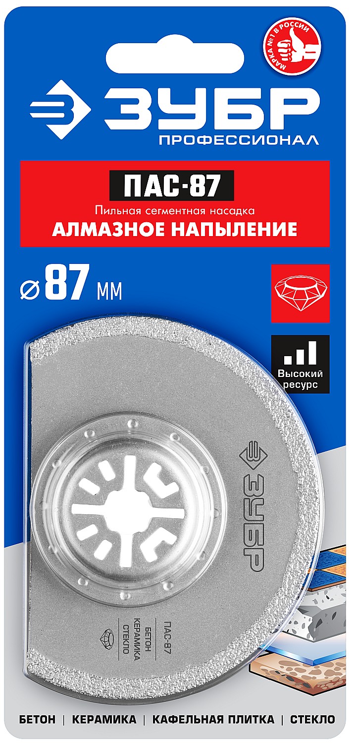 ЗУБР d 87 мм, сегментная, пильная насадка c алмазным напылением ПАС-87 15564-87 Профессионал купить по цене 1&nbsp;010 ₽ в интернет магазине ТЕХСАД
