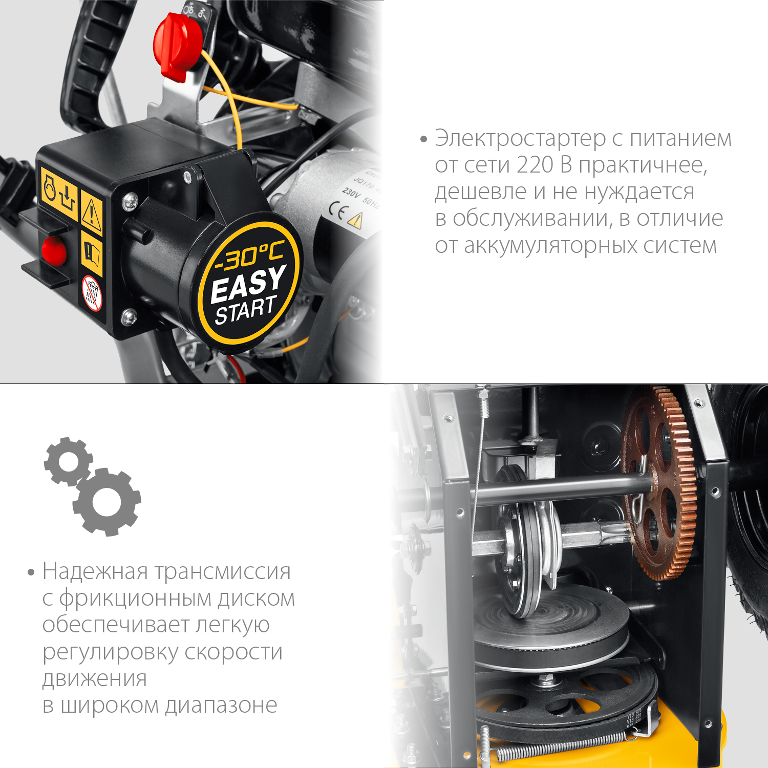 STEHER 72 см, снегоуборщик бензиновый EXTREM GST-772E купить по цене 88&nbsp;260 ₽ в интернет магазине ТЕХСАД