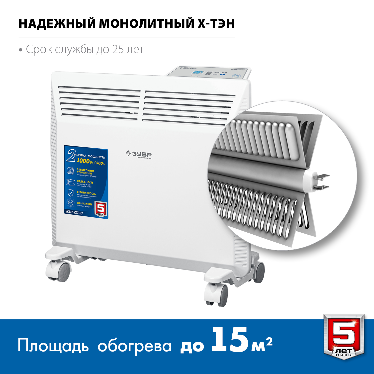 ЗУБР 1 кВт 460х400х93 мм, электрический конвектор КЭП-1000 Профессионал купить по цене 5&nbsp;640 ₽ в интернет магазине ТЕХСАД