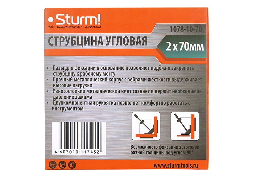 Струбцина угловая Sturm! 1078-10-70 купить по цене 1&nbsp;490 ₽ в интернет магазине ТЕХСАД
