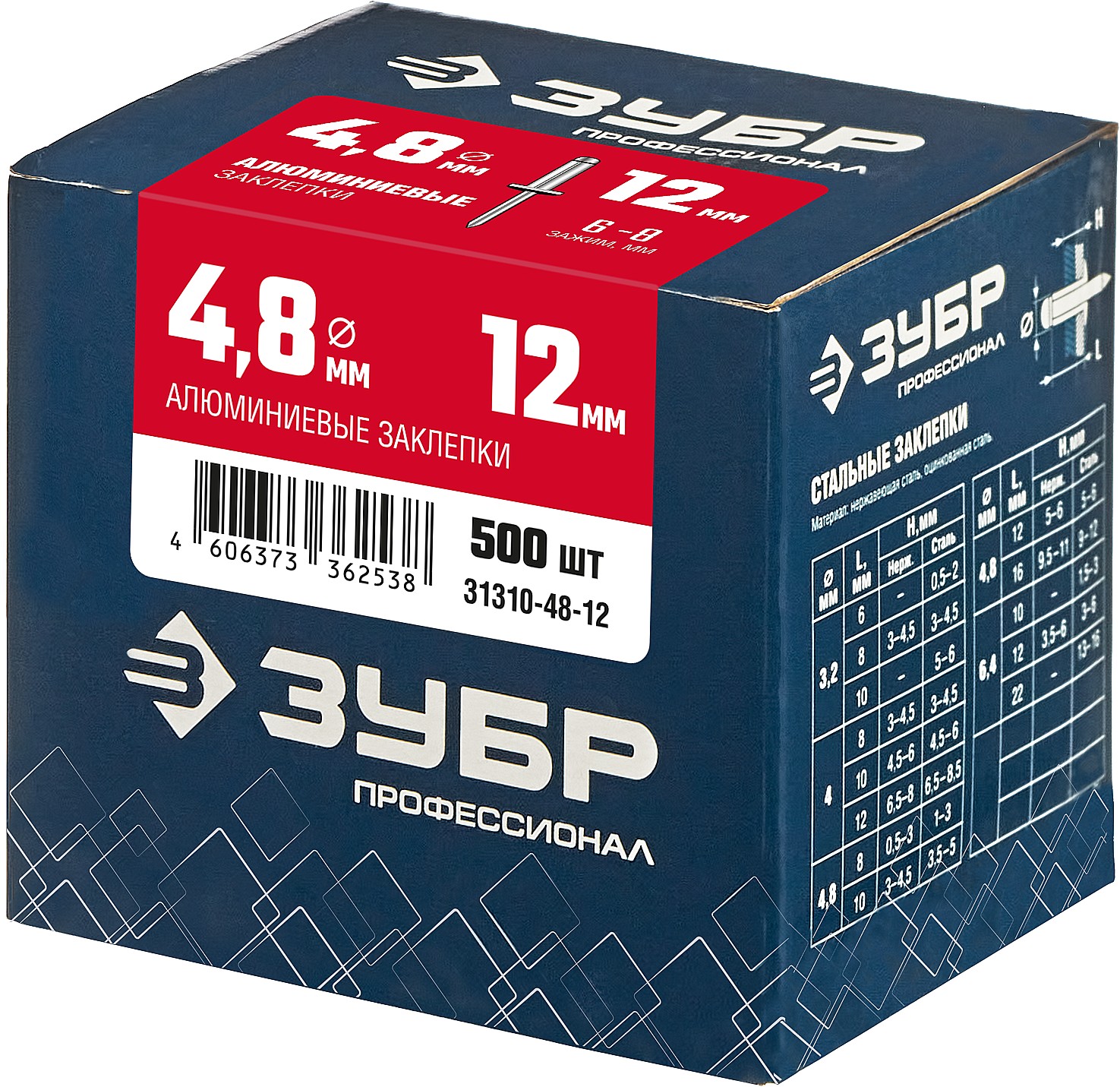 ЗУБР 4.8 х 12 мм, 500 шт., алюминиевые заклепки 31310-48-12 Профессионал купить по цене 960 ₽ в интернет магазине ТЕХСАД