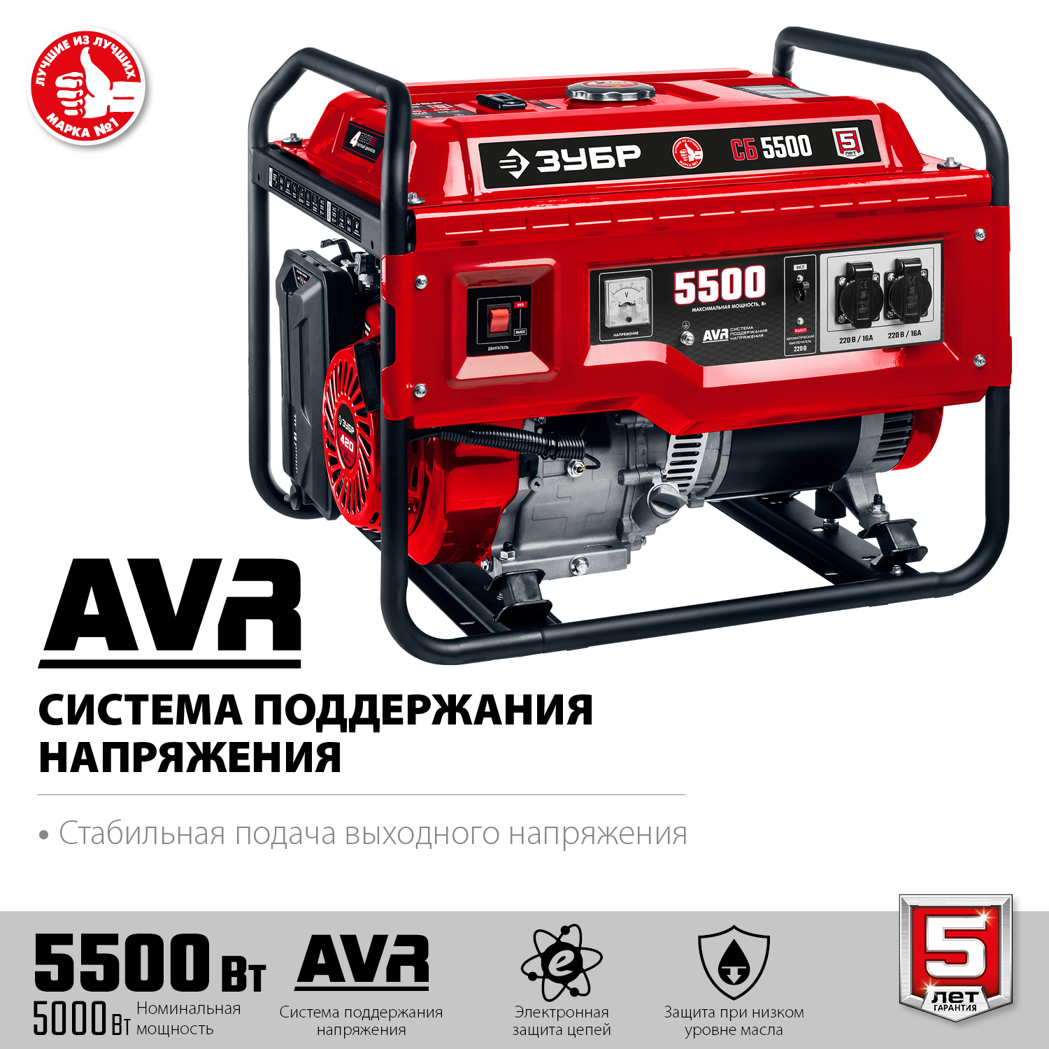 ЗУБР 5.5 кВт, однофазный, синхронный, щеточный, бензиновый генератор СБ-5500 Мастер купить по цене 54&nbsp;900 ₽ в интернет магазине ТЕХСАД