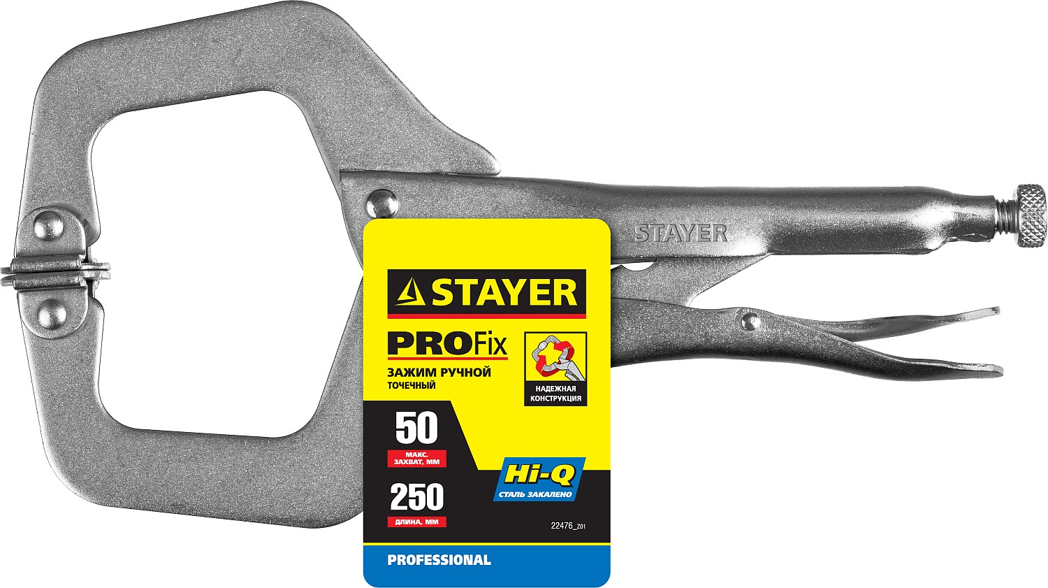 STAYER 250 мм, CrV, зажим ручной точечный 22476_z01 Professional купить по цене 1&nbsp;540 ₽ в интернет магазине ТЕХСАД