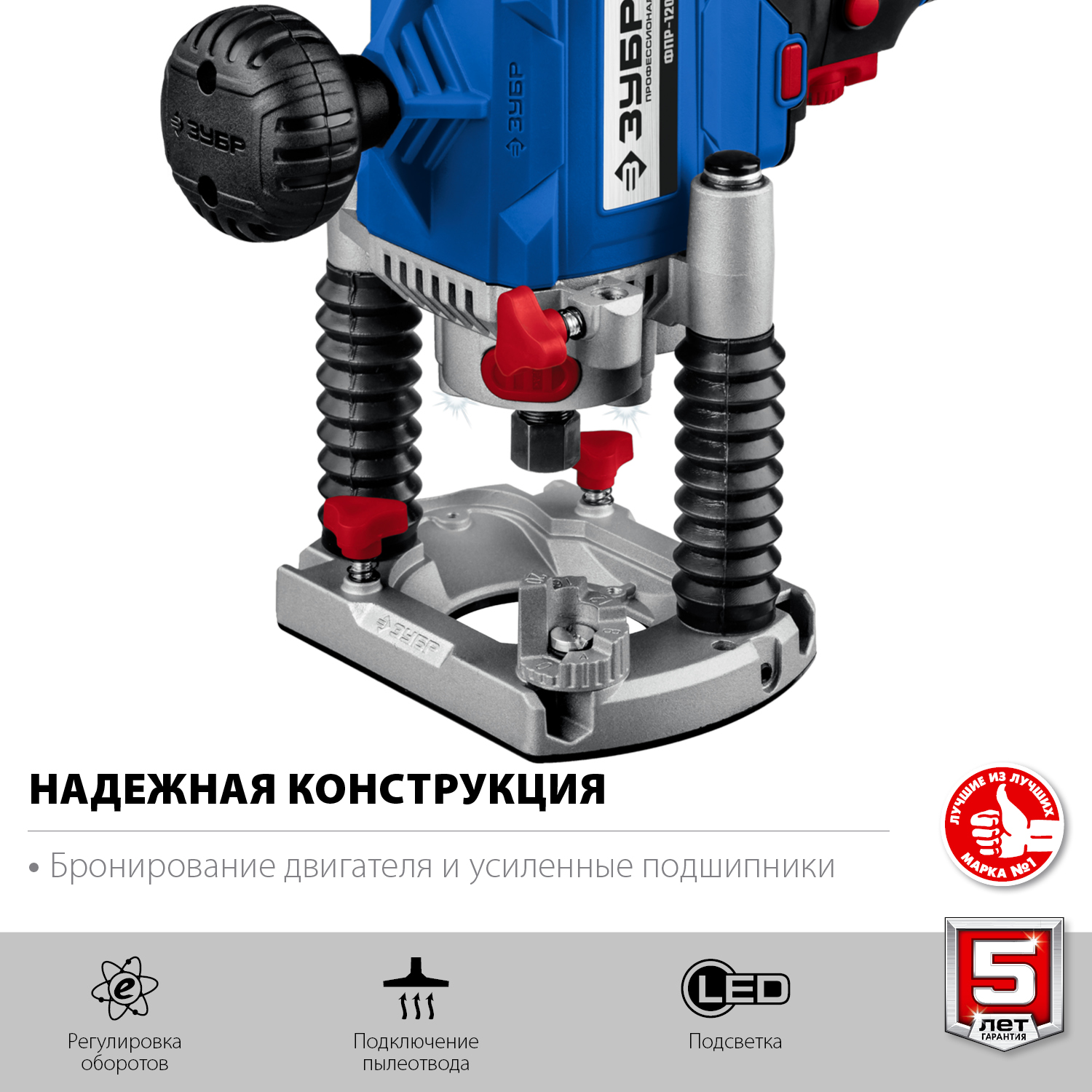 ЗУБР 1200 Вт, фрезер универсальный ФПР-1200 Профессионал купить по цене 8&nbsp;400 ₽ в интернет магазине ТЕХСАД