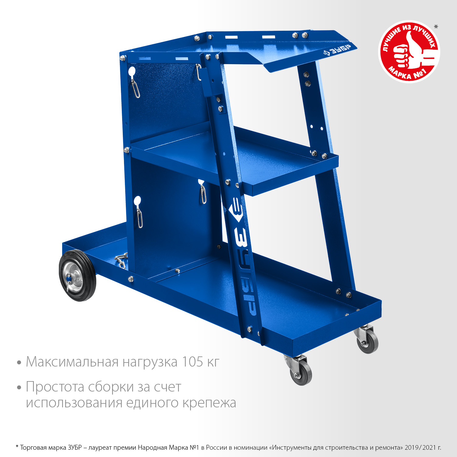 ЗУБР тележка для сварочных аппаратов универсальная 38915 Профессионал купить по цене 7&nbsp;560 ₽ в интернет магазине ТЕХСАД