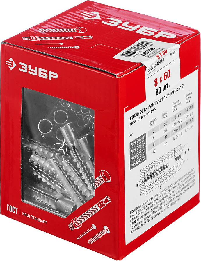 ЗУБР 8 x 60 мм, 80 шт., оцинкованный, дюбель металлический для газобетона 302912-08-060 купить по цене 583 ₽ в интернет магазине ТЕХСАД