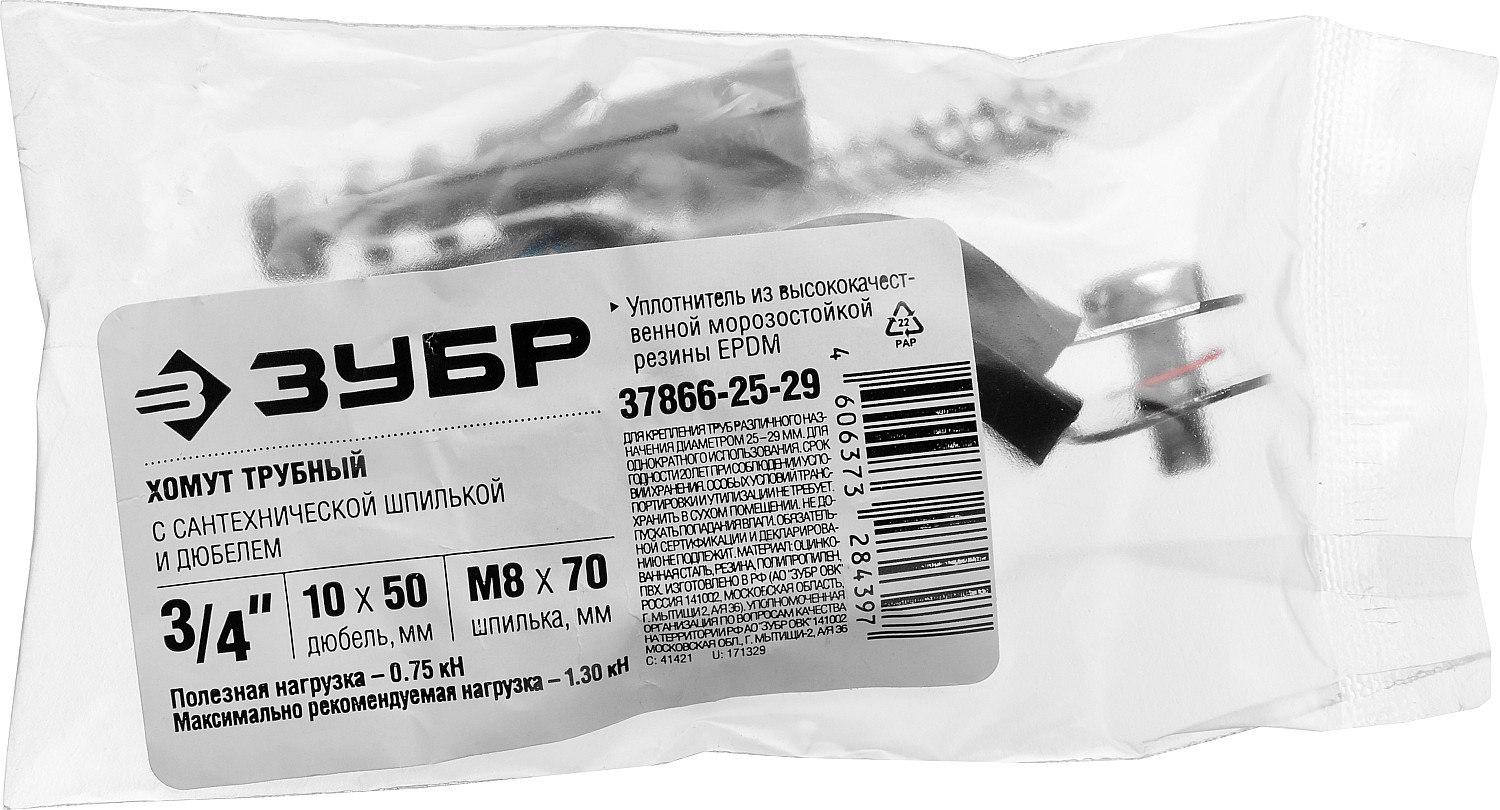 ЗУБР 1 шт., 3/4'', оцинкованный, в комплекте с сантехнической шпилькой и дюбелем, хомут трубный с гайкой 37866-25-29 Мастер купить по цене 69 ₽ в интернет магазине ТЕХСАД