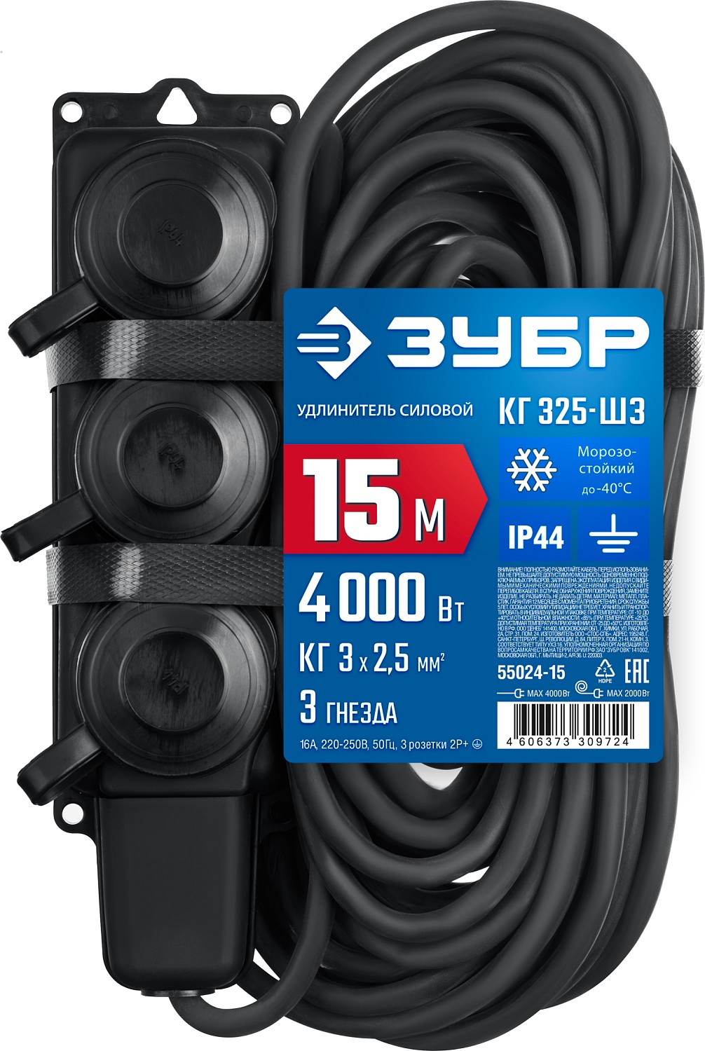 ЗУБР 15 м, 4000 Вт, 3 гнезда, удлинитель силовой КГ 325-Ш3 55024-15 Профессионал купить по цене 2&nbsp;610 ₽ в интернет магазине ТЕХСАД