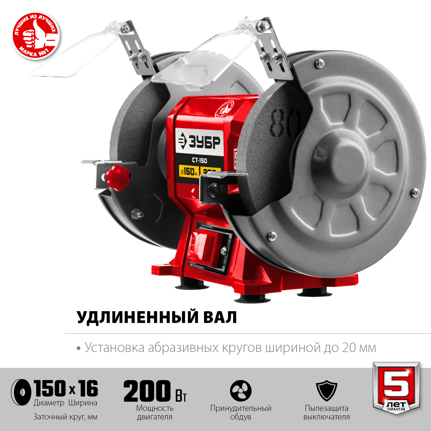ЗУБР d150 мм, 200 Вт, заточной станок СТ-150 Мастер купить по цене 5&nbsp;240 ₽ в интернет магазине ТЕХСАД