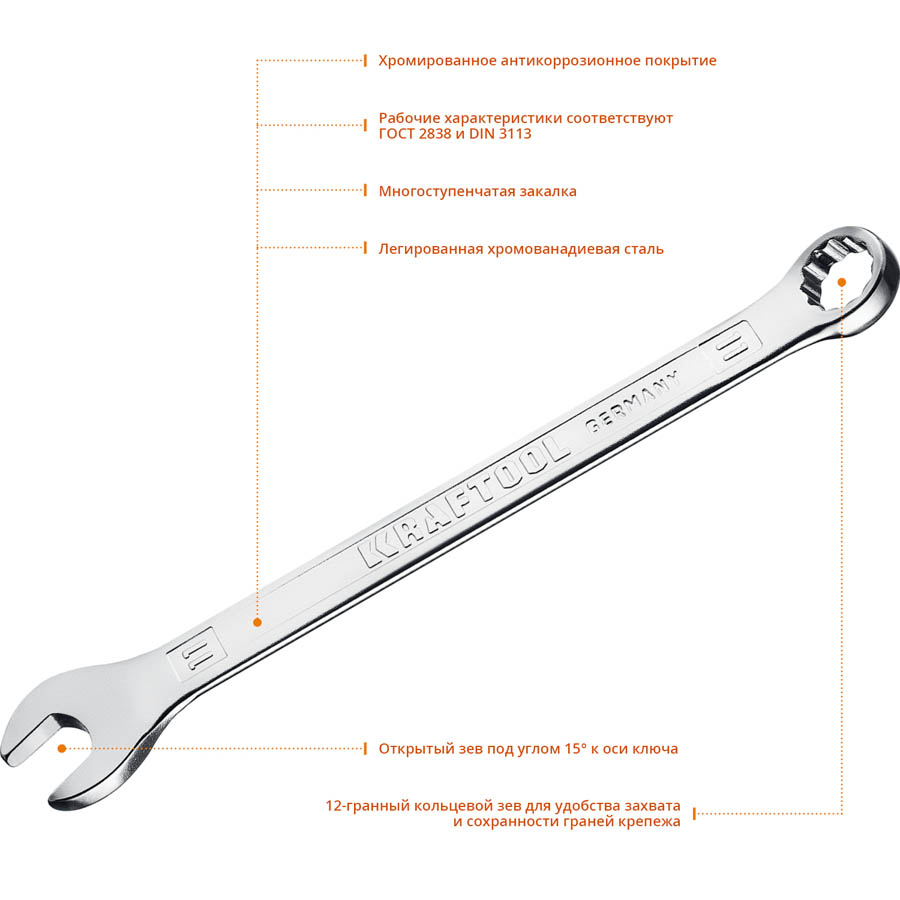 KRAFTOOL 11 мм, комбинированный гаечный ключ 27079-11_z01 купить по цене 220 ₽ в интернет магазине ТЕХСАД