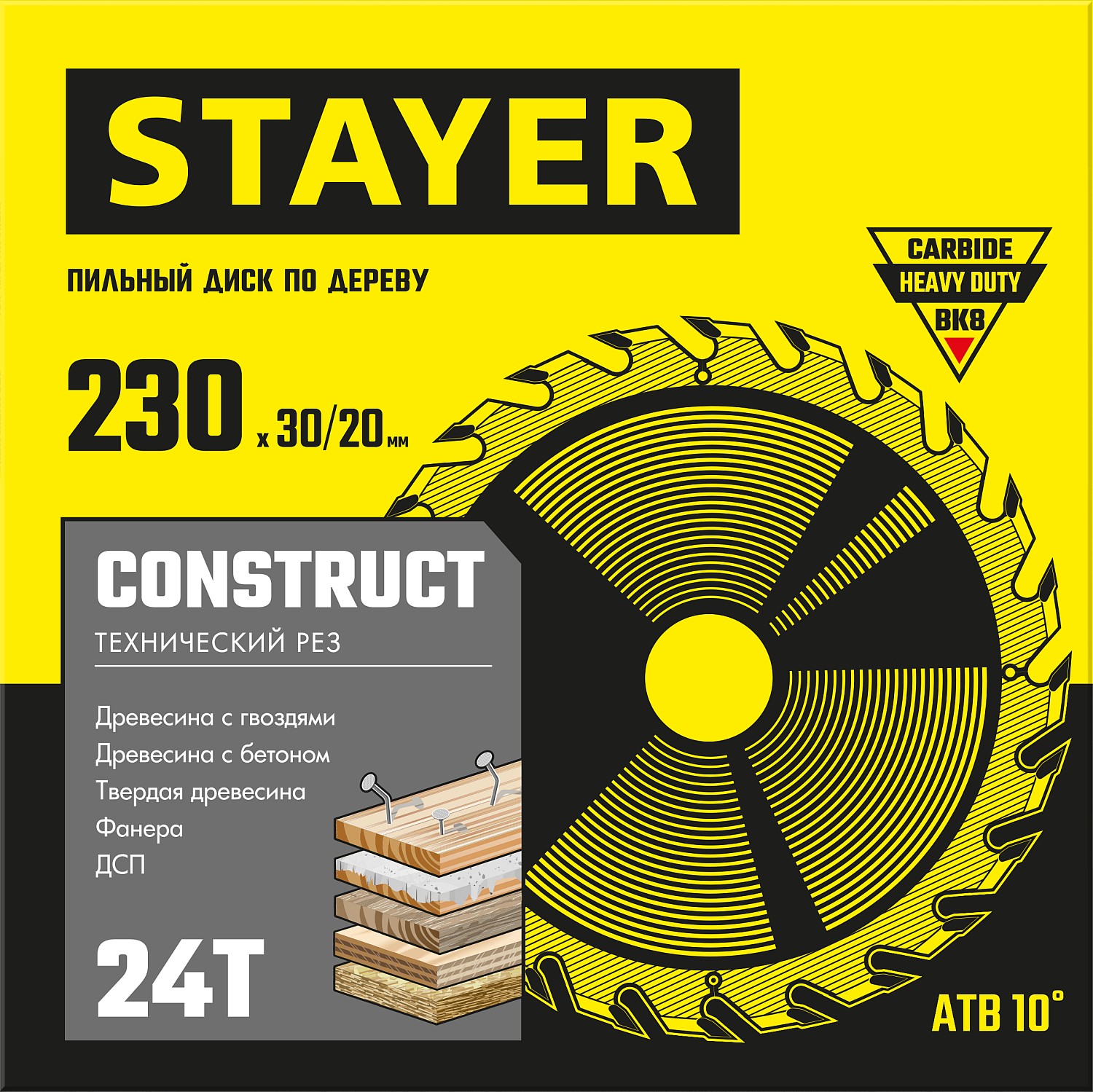 STAYER  230 x 30/20 мм, 24Т, диск пильный по дереву с гвоздями Construct 3683-230-30-24_z01 купить по цене 720 ₽ в интернет магазине ТЕХСАД