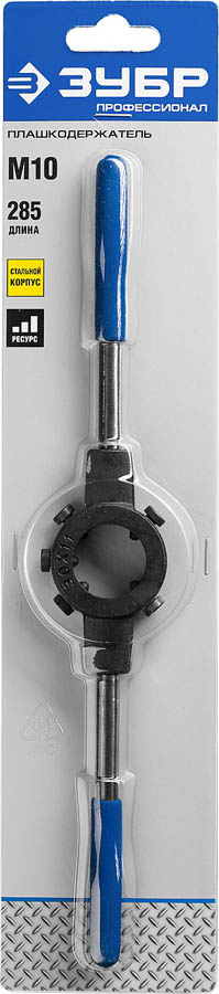 ЗУБР Ø 30 мм, глубина 11 мм, длина 285 мм, со стопорными винтами, плашкодержатель 28150-30 Профессионал купить по цене 750 ₽ в интернет магазине ТЕХСАД