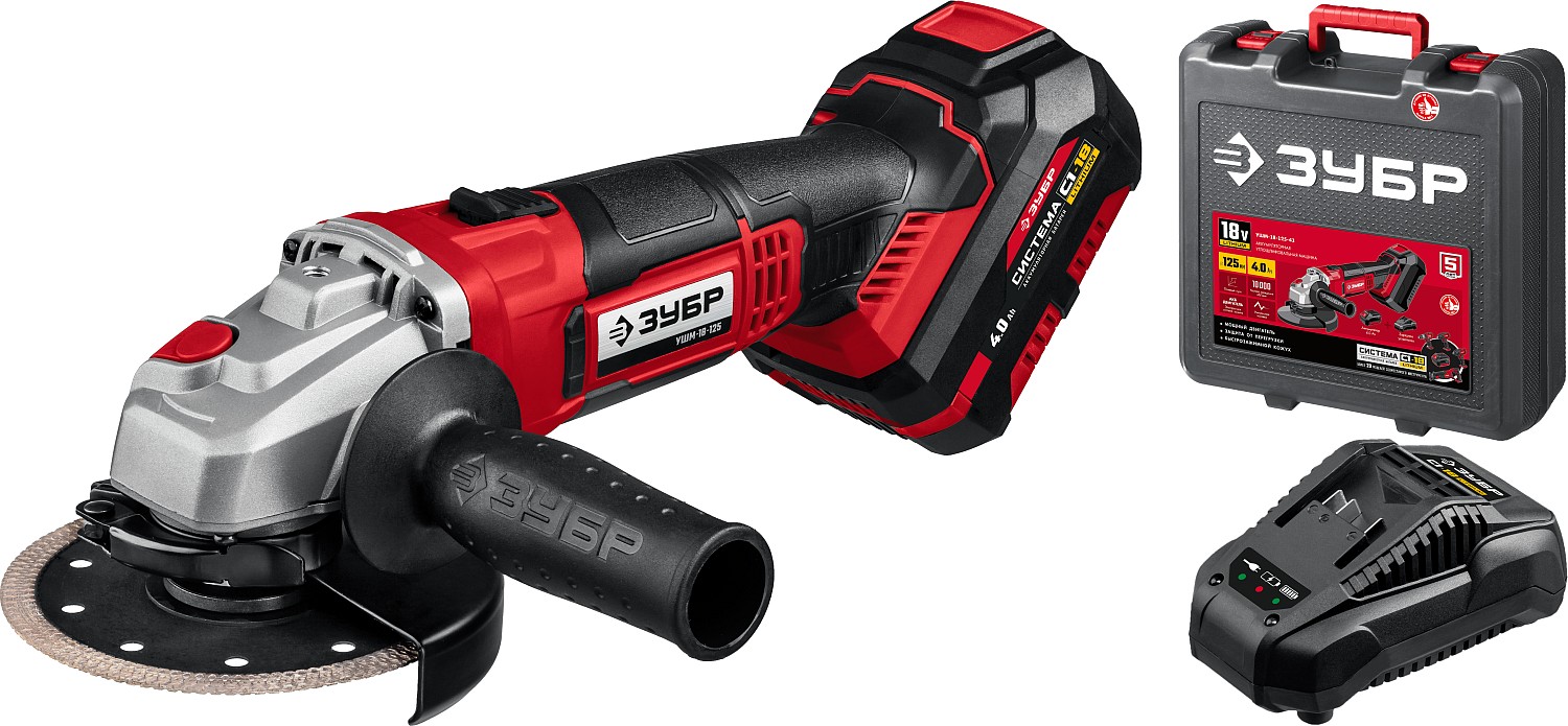 ЗУБР 18В, 1 АКБ (4Ач), в кейсе, углошлифовальная машина УШМ-18-125-41 Мастер купить по цене 14&nbsp;300 ₽ в интернет магазине ТЕХСАД