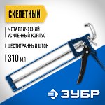 ЗУБР 310 мл, скелетный, шестигранный шток, усиленный, пистолет для герметика Монтажник 06631 купить по цене 610 ₽ в интернет магазине ТЕХСАД