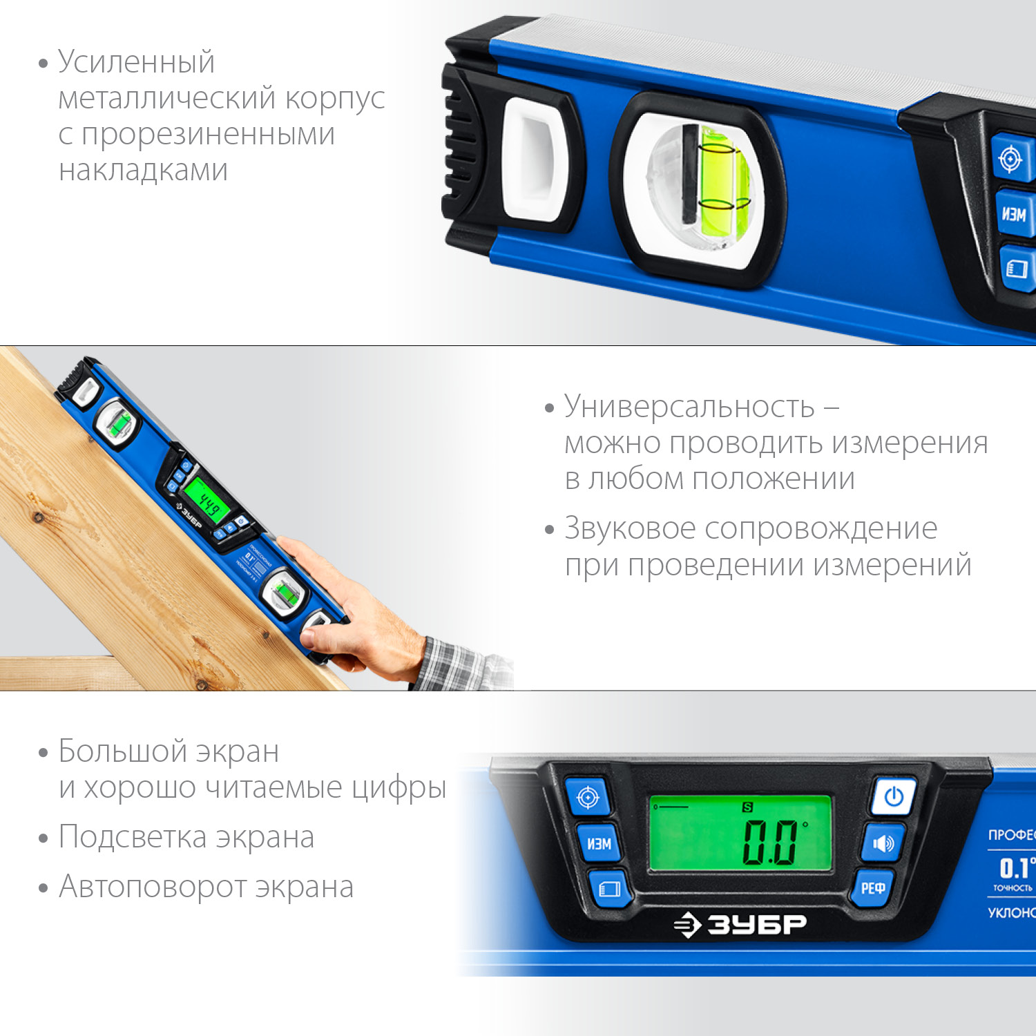 ЗУБР 400 мм, уровень-уклономер электронный магнитный 2 в 1 Горизонт 34286 Профессионал купить по цене 2&nbsp;930 ₽ в интернет магазине ТЕХСАД