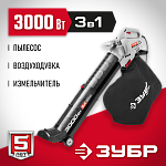 ЗУБР 3000 Вт, 75 м/с, 810 м3/ч, пылесос-воздуходувка садовый электрический ЗПСЭ-3000 купить по цене 5&nbsp;860 ₽ в интернет магазине ТЕХСАД