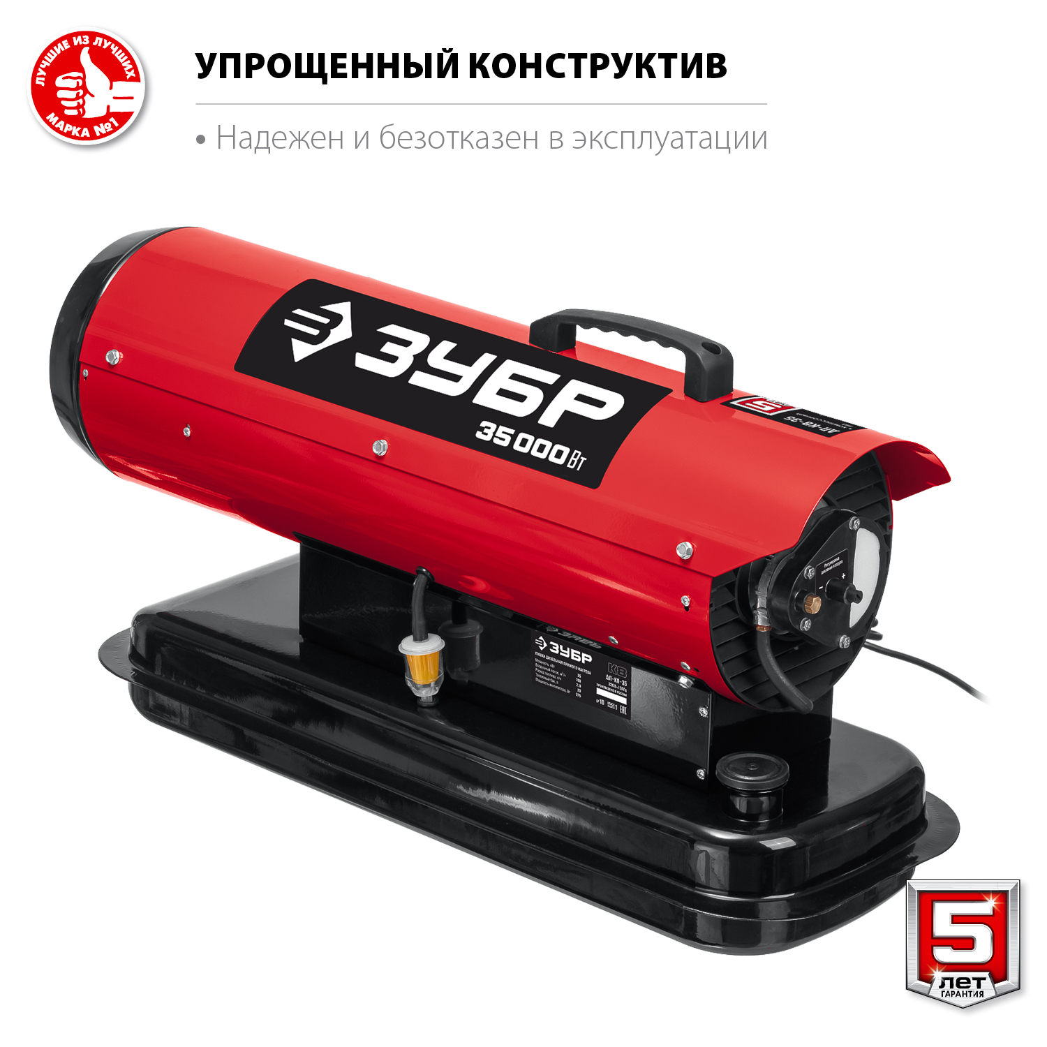 ЗУБР 35 кВт, прямой нагрев, дизельная тепловая пушка ДП-К8-35 купить по цене 29&nbsp;400 ₽ в интернет магазине ТЕХСАД