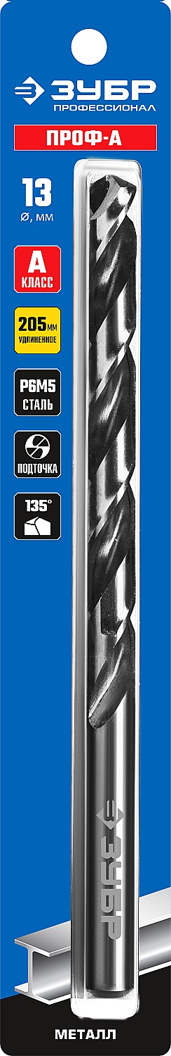 ЗУБР Ø 13 x 205 мм, сталь Р6М5, класс А1, сверло удлиненное по металлу 29624-13 Профессионал купить по цене 1&nbsp;280 ₽ в интернет магазине ТЕХСАД