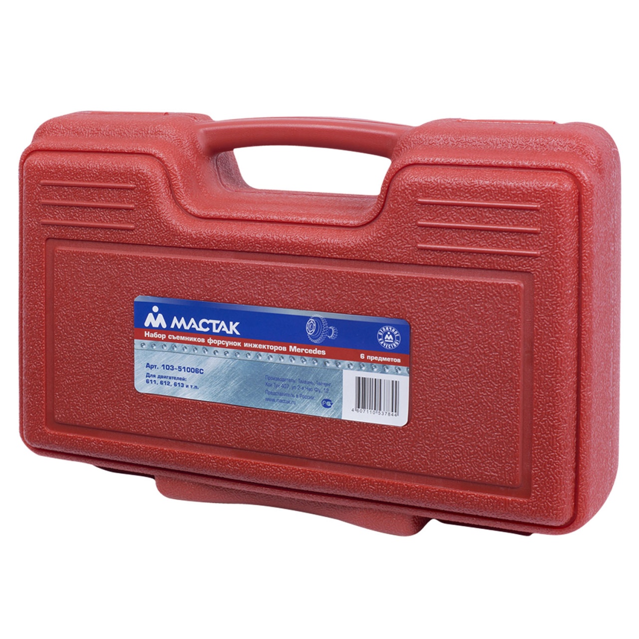 Съемник дизельных форсунок, Mercedes-Benz, кейс, 6 предметов МАСТАК 103-51006C купить по цене 9&nbsp;810 ₽ в интернет магазине ТЕХСАД