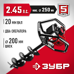 ЗУБР Ø60-250 мм, 52 см³, 2 оператора, со шнеком, мотобур (бензобур) МБ2-250 Н Мастер купить по цене 22&nbsp;710 ₽ в интернет магазине ТЕХСАД
