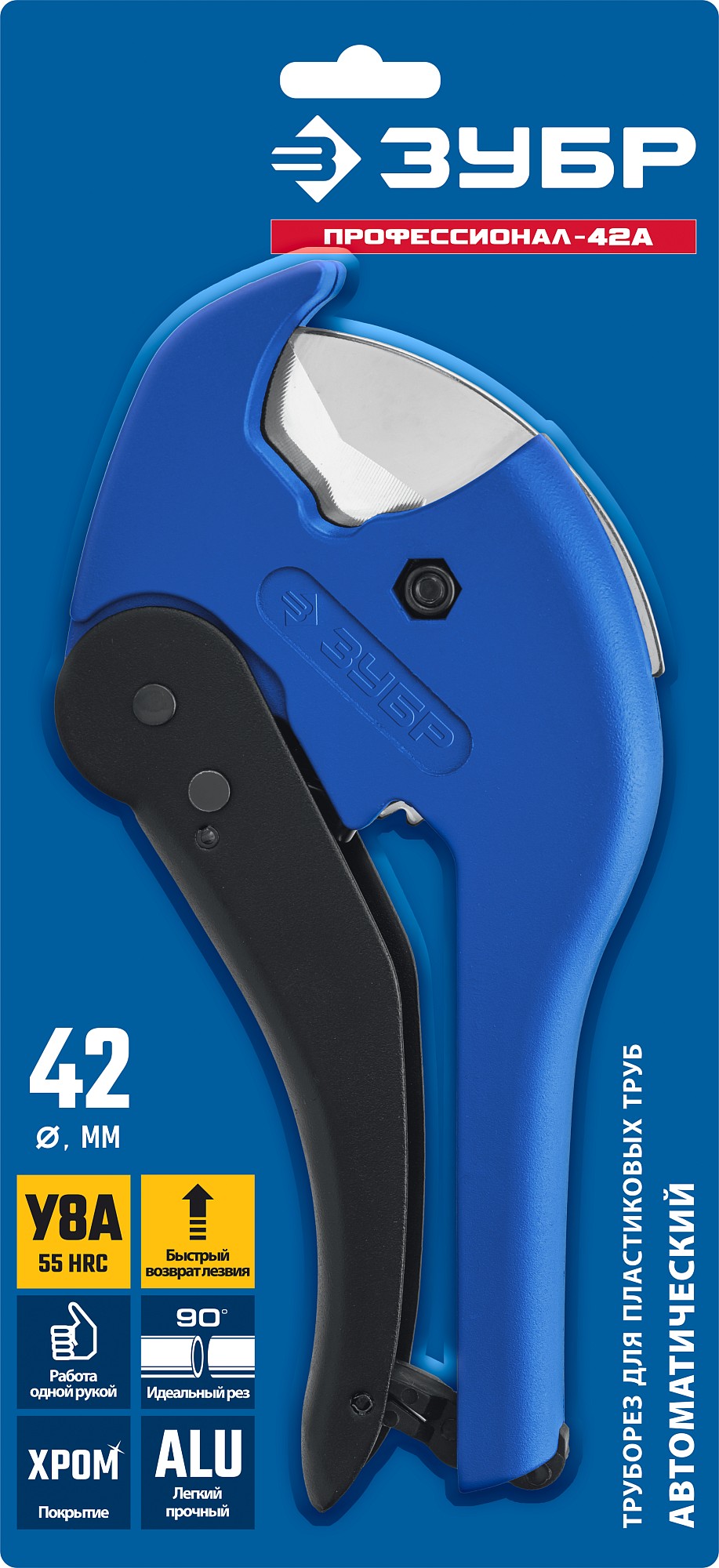 ЗУБР  MX-300 до 42 мм, Автоматический труборез по металлопластиковым и пластиковым трубам (23702-42) купить по цене 1&nbsp;130 ₽ в интернет магазине ТЕХСАД