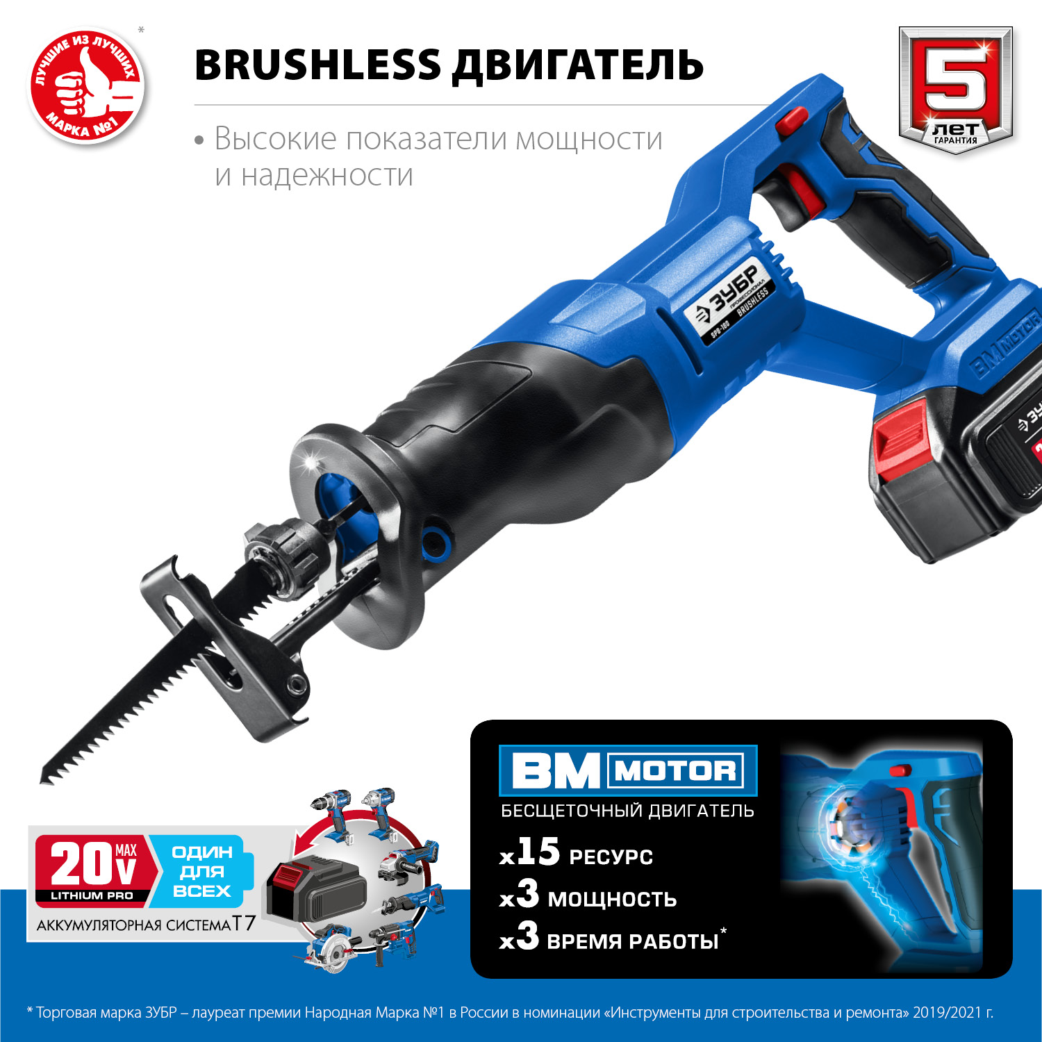 ЗУБР 20В, 1 АКБ (4Ач), в сумке, бесщеточная, пила сабельная SPB-180-41 Профессионал купить по цене 17&nbsp;830 ₽ в интернет магазине ТЕХСАД