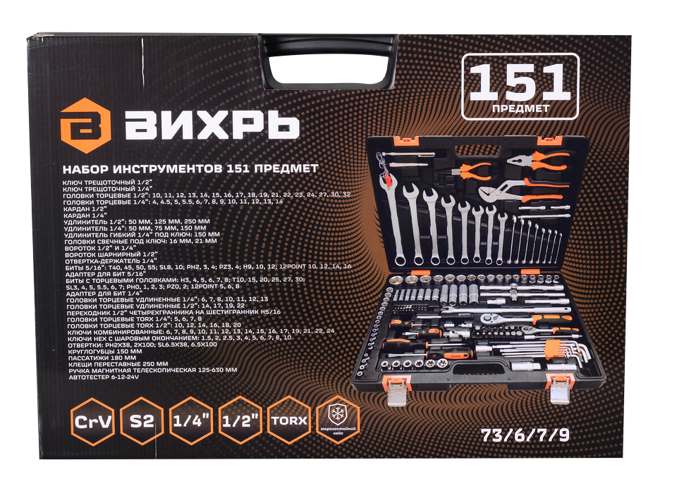 Набор инструментов, 1/2'', 1/4'', CrV, в кейсе 151 предмет Вихрь купить по цене 14&nbsp;090 ₽ в интернет магазине ТЕХСАД