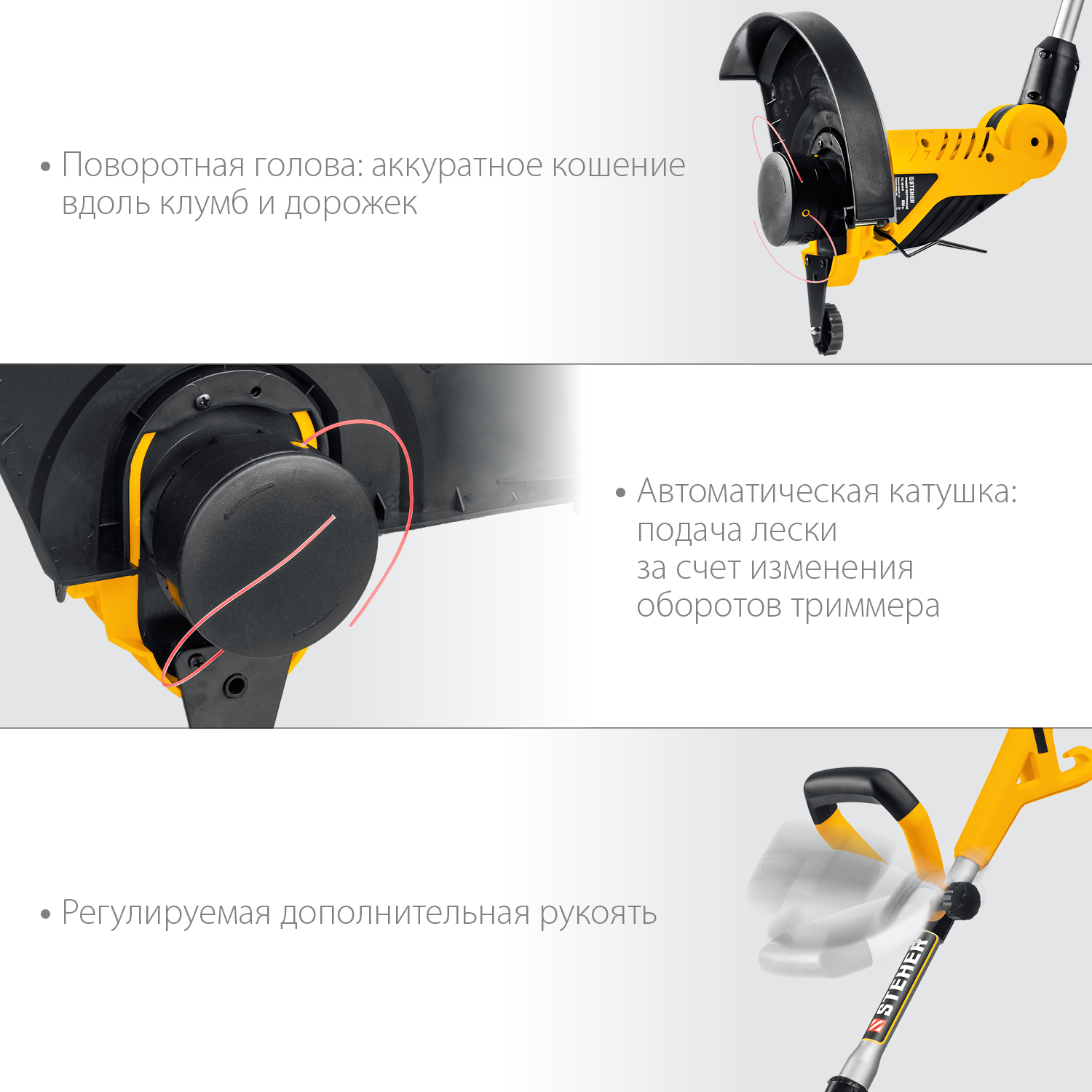 STEHER 600 Вт, ш/с 33 см, триммер сетевой TEL-33-610 купить по цене 4&nbsp;560 ₽ в интернет магазине ТЕХСАД