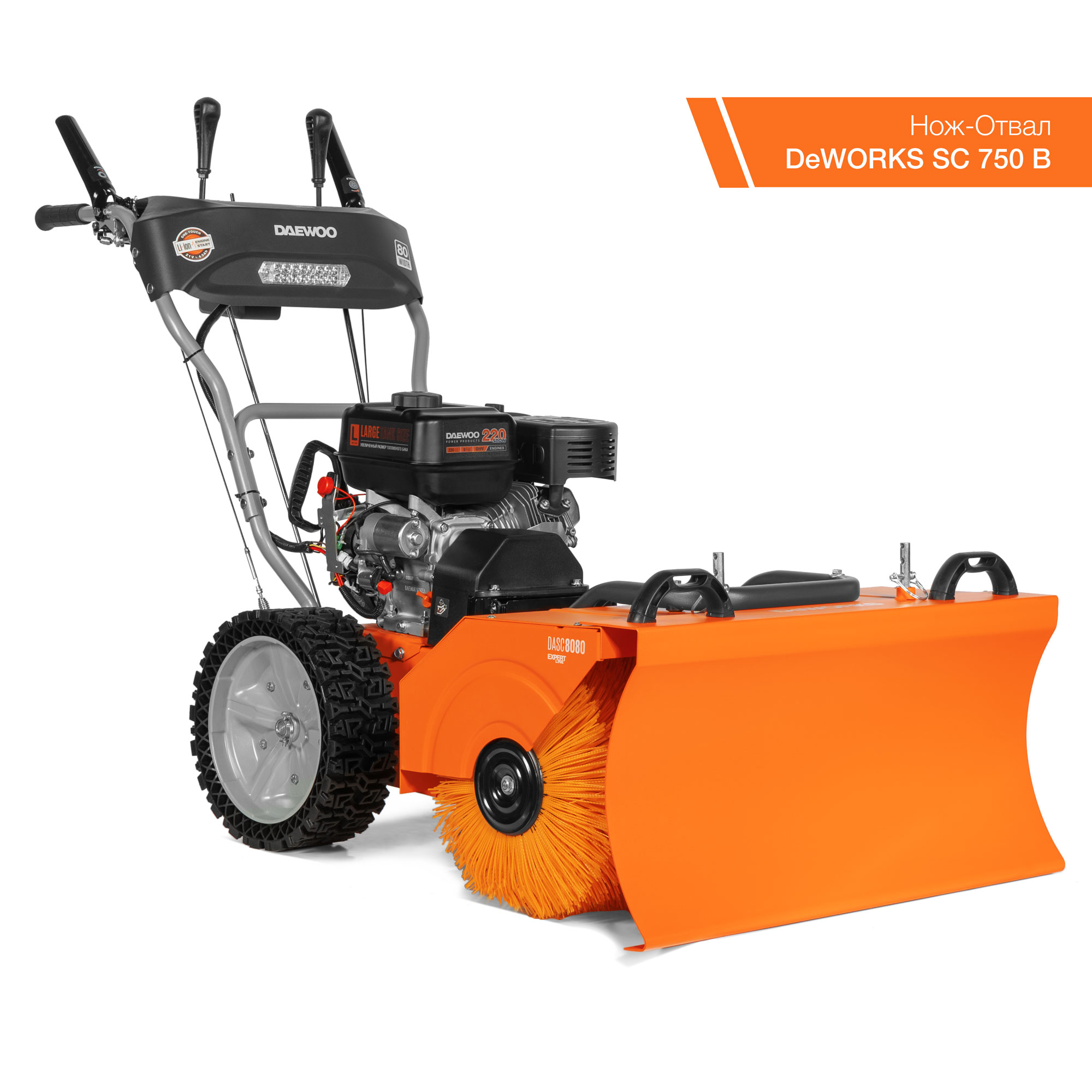Подметальная машина DAEWOO DASC 8080 купить по цене 124&nbsp;990 ₽ в интернет магазине ТЕХСАД