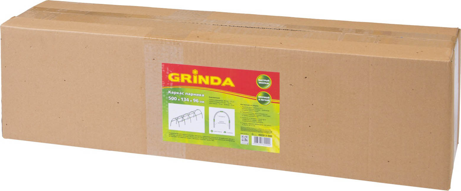 GRINDA 500х134х96 см, пластиковый, каркас парника 422313-500 купить по цене 2&nbsp;160 ₽ в интернет магазине ТЕХСАД