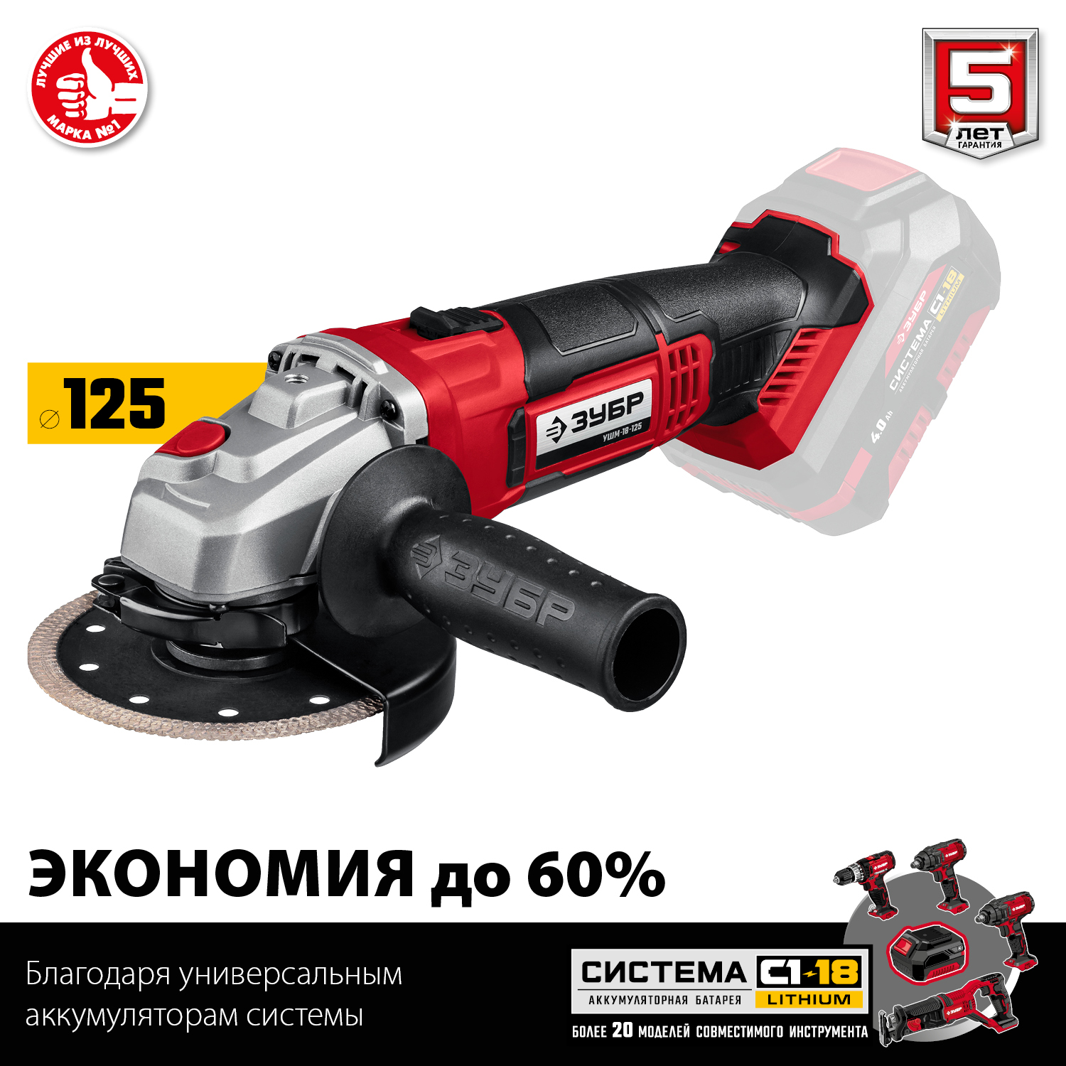 ЗУБР 18В, без АКБ, в коробке, углошлифовальная машина УШМ-18-125 Мастер купить по цене 6&nbsp;210 ₽ в интернет магазине ТЕХСАД