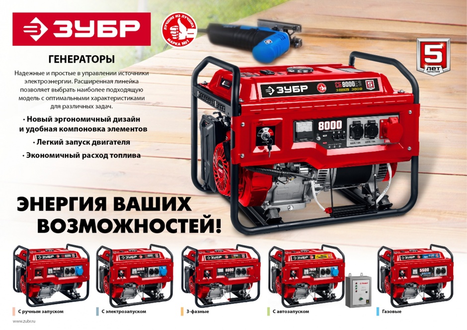 ЗУБР 1.2 кВт, однофазный, асинхронный, бесщеточный, бензиновый генератор СБ-1200 Мастер купить по цене 22&nbsp;950 ₽ в интернет магазине ТЕХСАД