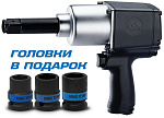 Гайковерт пневматический ударный 3/4'', 1085 Нм, удлиненный, в комплекте 3 торцевые головки KING TONY P33622-075B купить по цене 46&nbsp;200 ₽ в интернет магазине ТЕХСАД