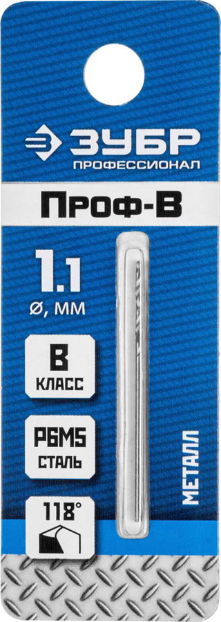 ЗУБР Ø 1.1 x 36 мм, сталь Р6М5, класс В, сверло по металлу 29621-1.1 Профессионал купить по цене 30 ₽ в интернет магазине ТЕХСАД
