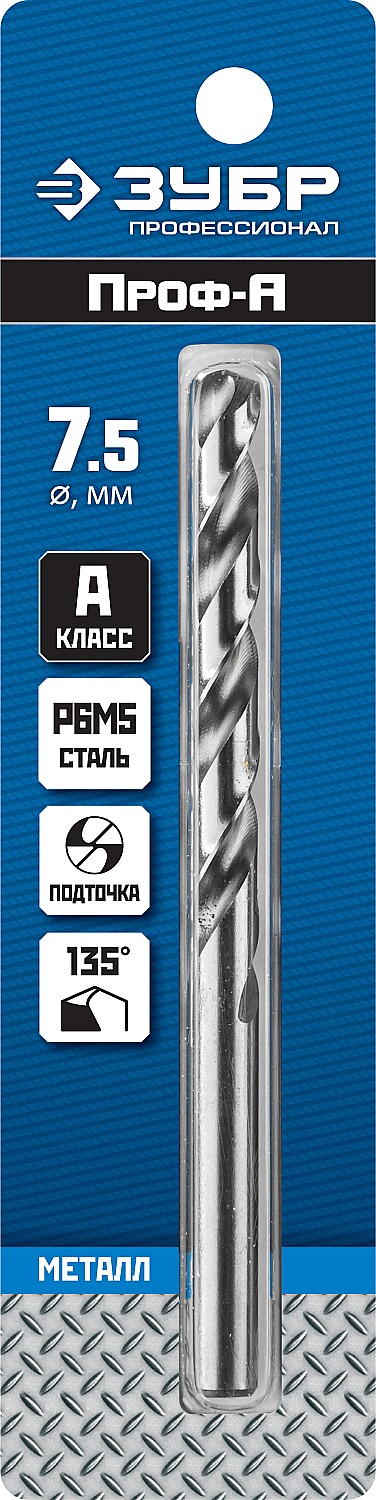 ЗУБР Ø 7.5 x 109 мм, сталь Р6М5, класс А1, сверло по металлу 29625-7.5 Профессионал купить по цене 290 ₽ в интернет магазине ТЕХСАД