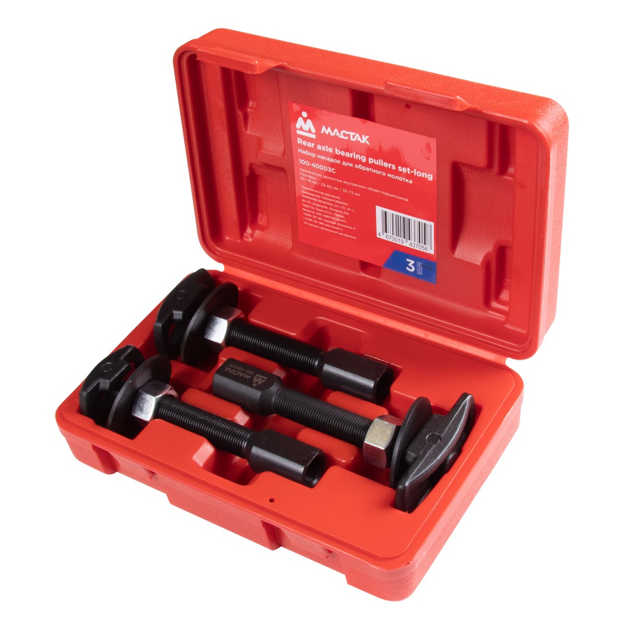 Набор насадок для обратного молотка, кейс, 3 предмета МАСТАК 100-40003C купить по цене 3&nbsp;670 ₽ в интернет магазине ТЕХСАД