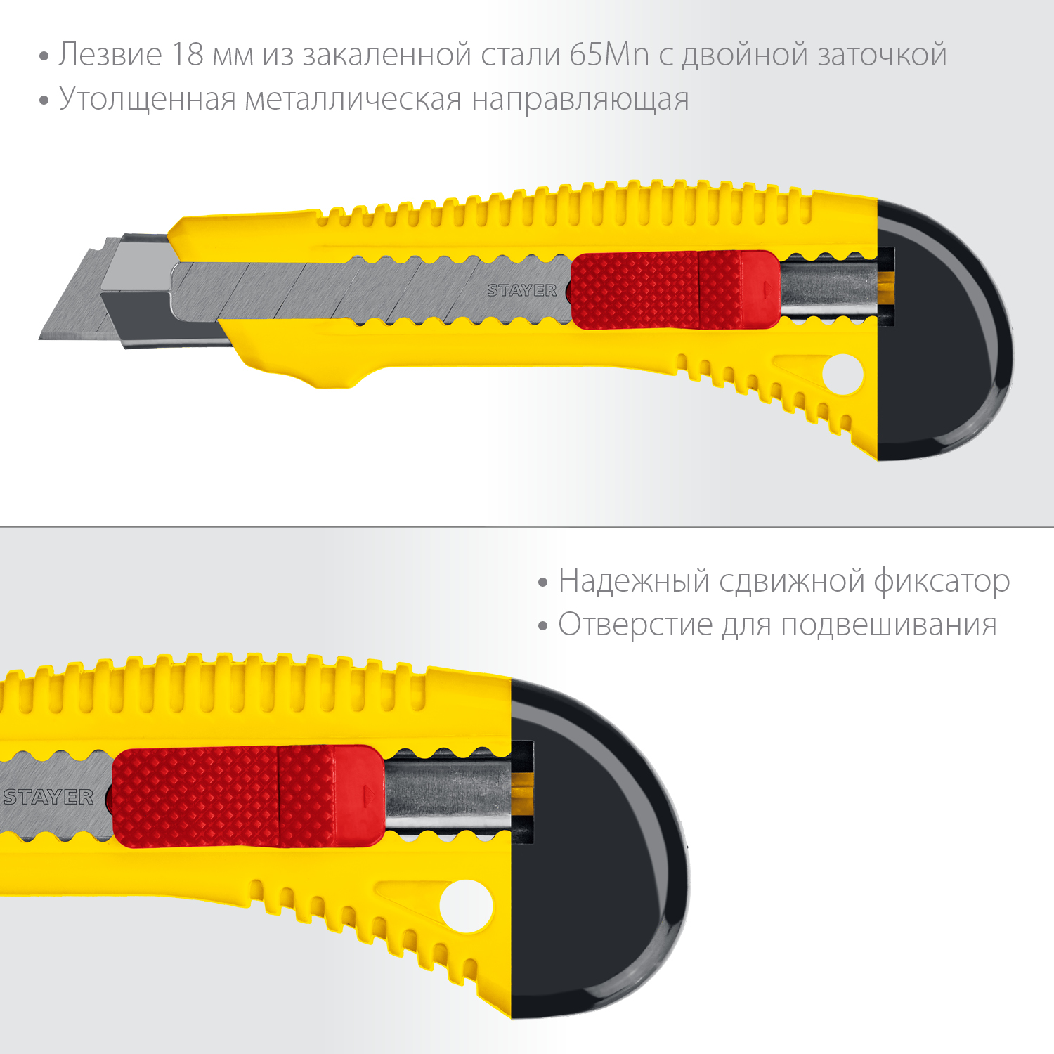 STAYER 18 мм, сегментированное лезвие, сдвижной фиксатор, нож FORCE-M 0913_z01 купить по цене 137 ₽ в интернет магазине ТЕХСАД