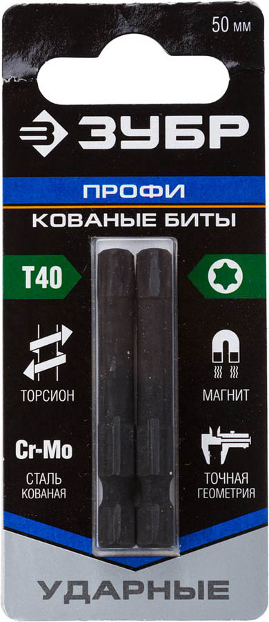 ЗУБР T40, 50 мм, 2 шт., кованые биты 26025-40-50-S2 Профессионал купить по цене 212 ₽ в интернет магазине ТЕХСАД