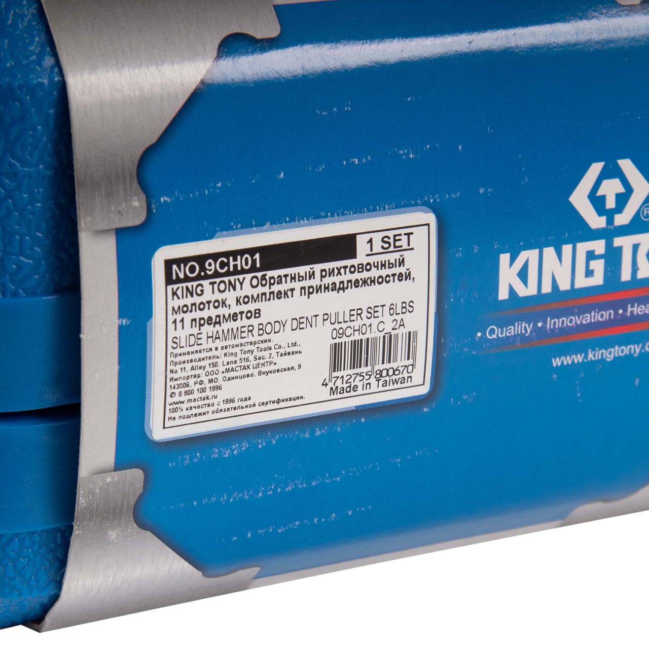 Обратный рихтовочный молоток, комплект принадлежностей, 11 предметов KING TONY 9CH01 купить по цене 11&nbsp;450 ₽ в интернет магазине ТЕХСАД